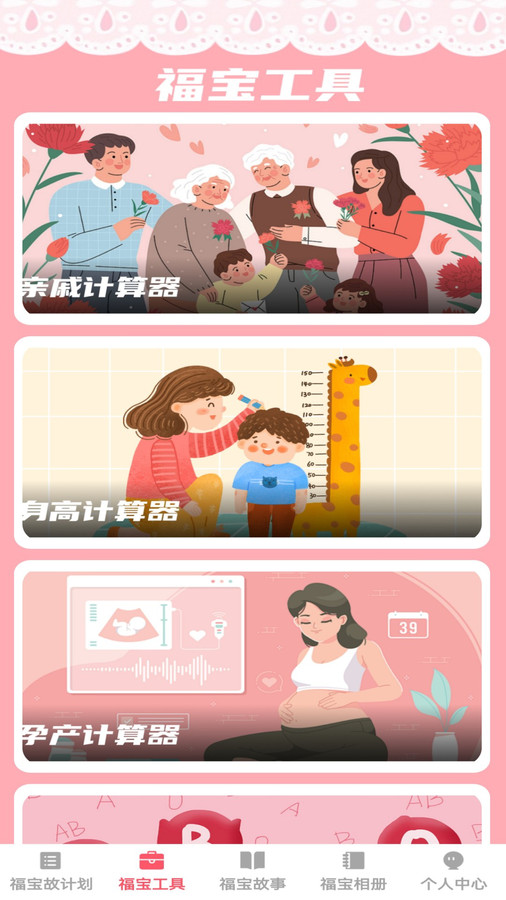 福荫宝贝(4)