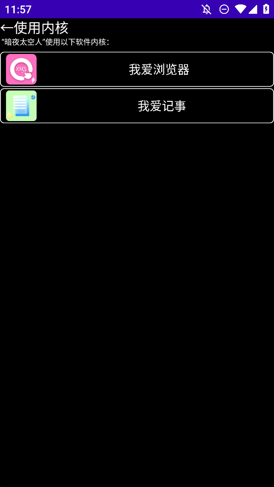 暗夜太空人表盘(1)