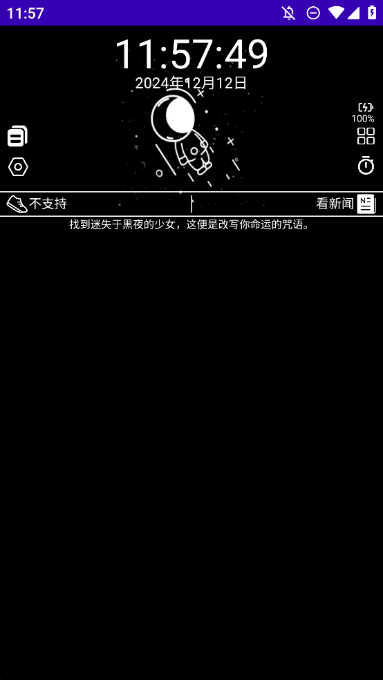 暗夜太空人表盘(2)
