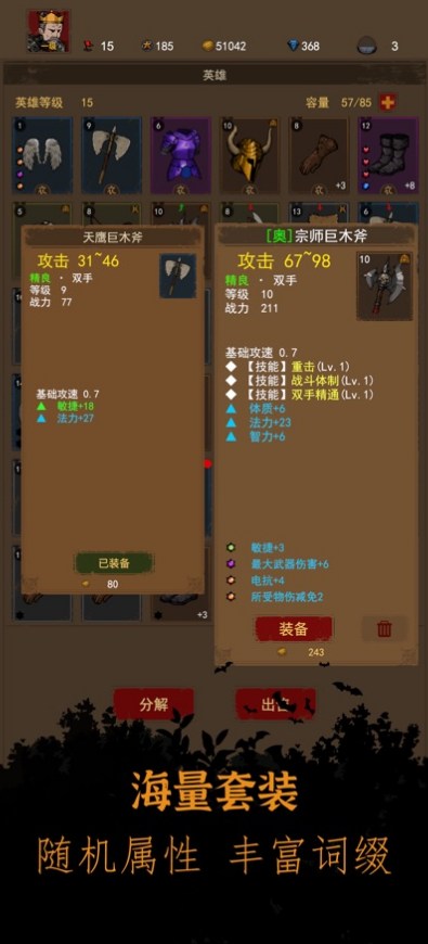 挂机刷刷刷(2)