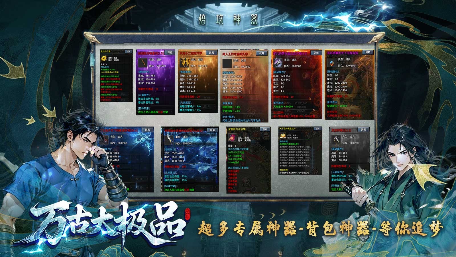 万古大极品(2)