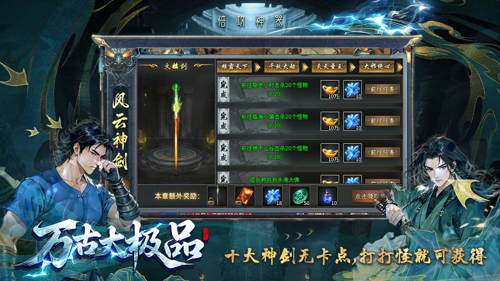 万古大极品(3)