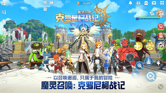 魔灵召唤克罗尼柯战记(2)