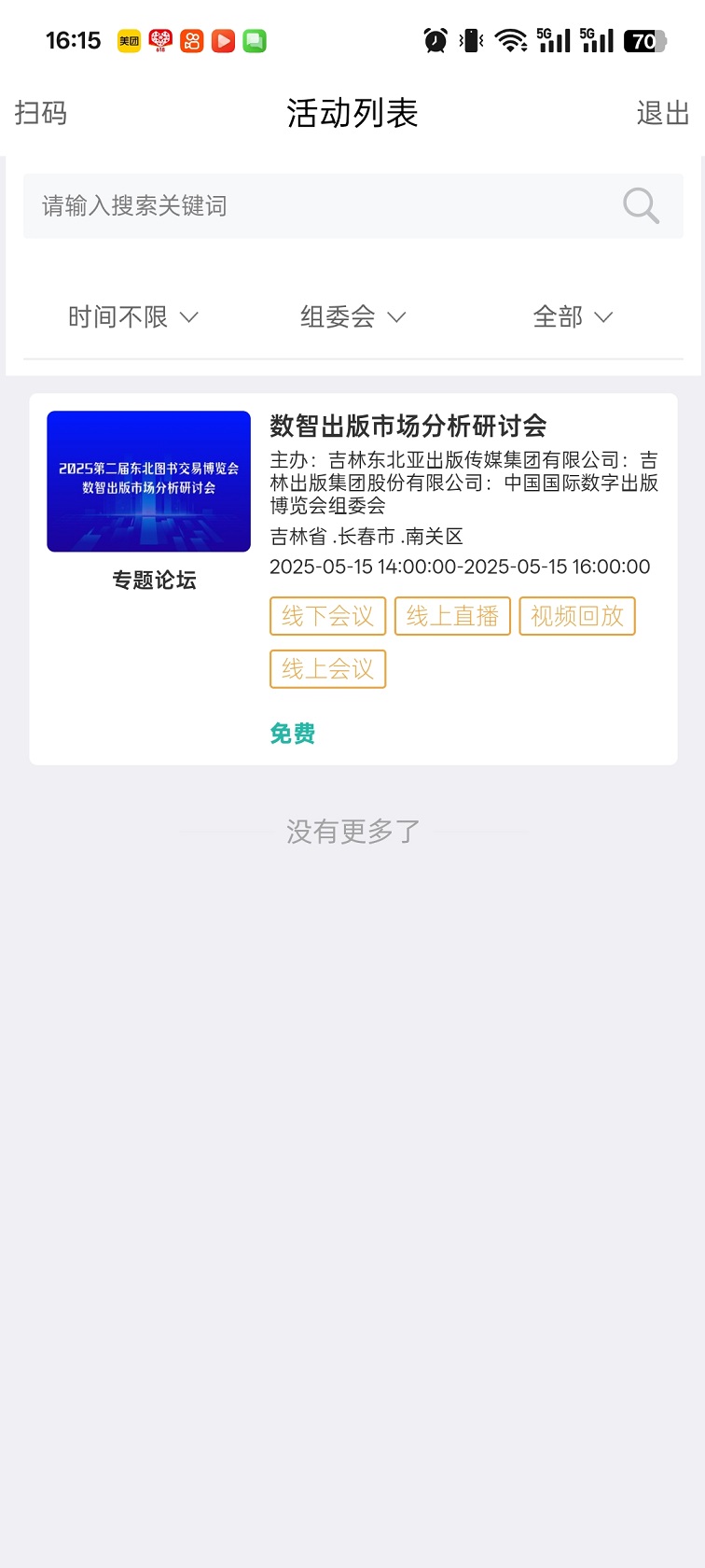 办会吧(1)