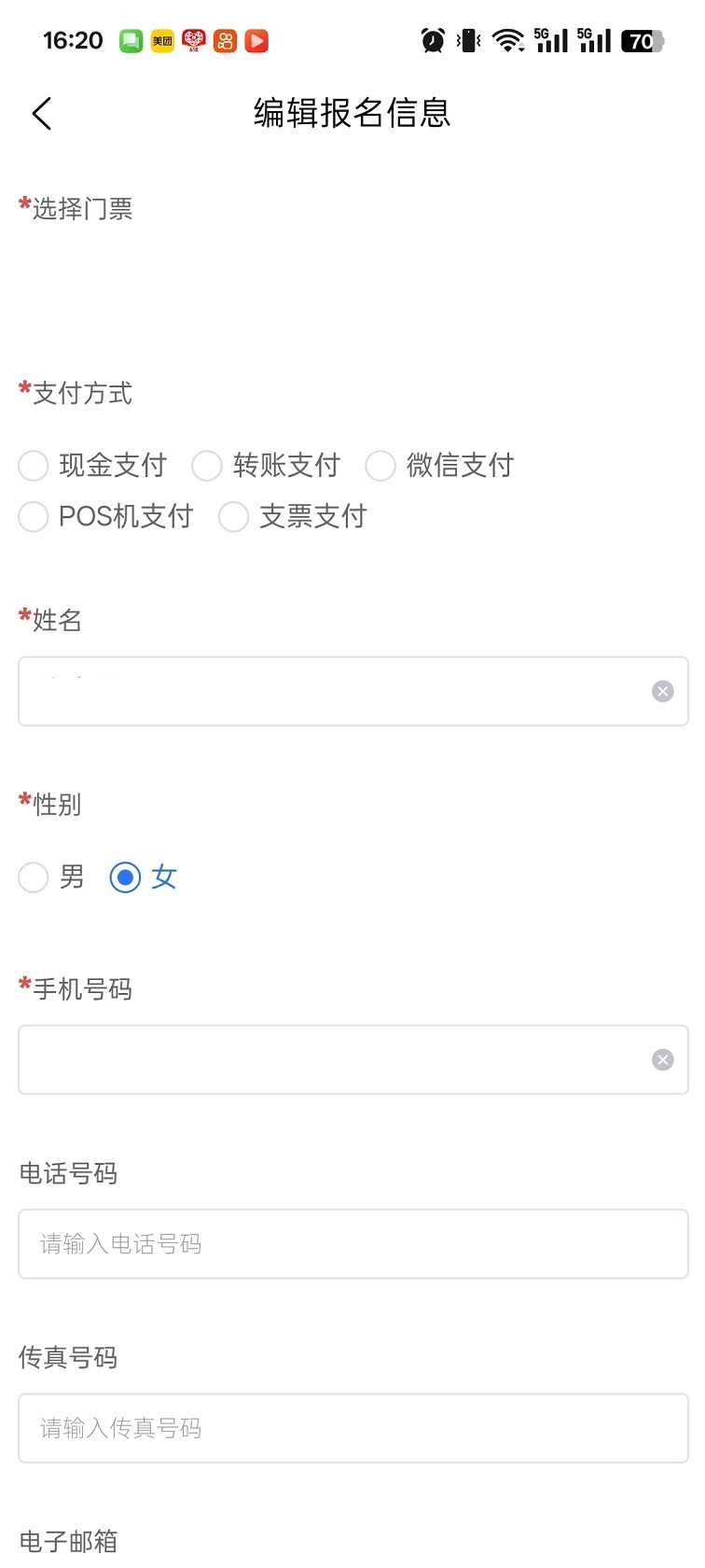 办会吧(2)