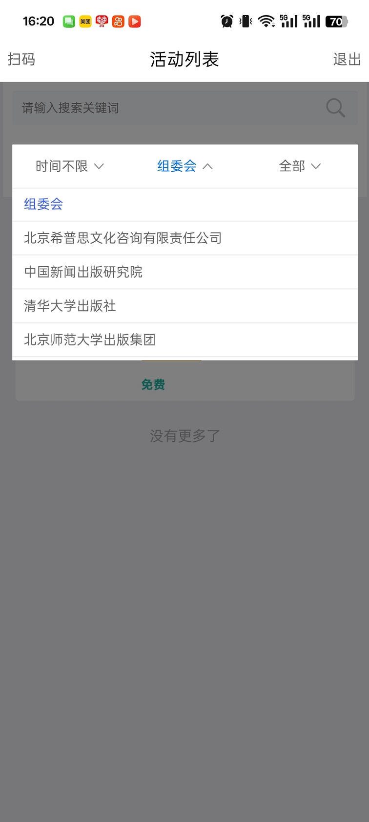 办会吧(3)