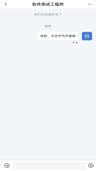 行者管家(3)