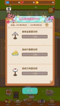 妖精的烘焙工坊(1)