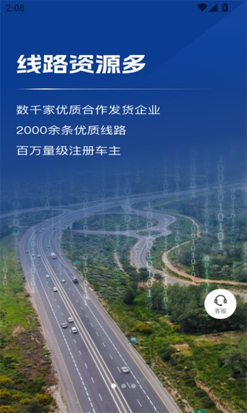 佬司机后市场(1)