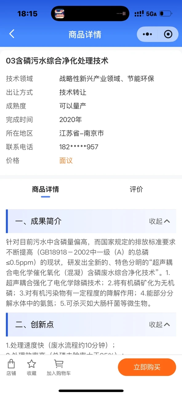 江苏数字科技(4)
