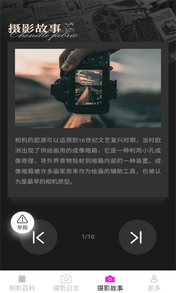 云野摄影知识(1)