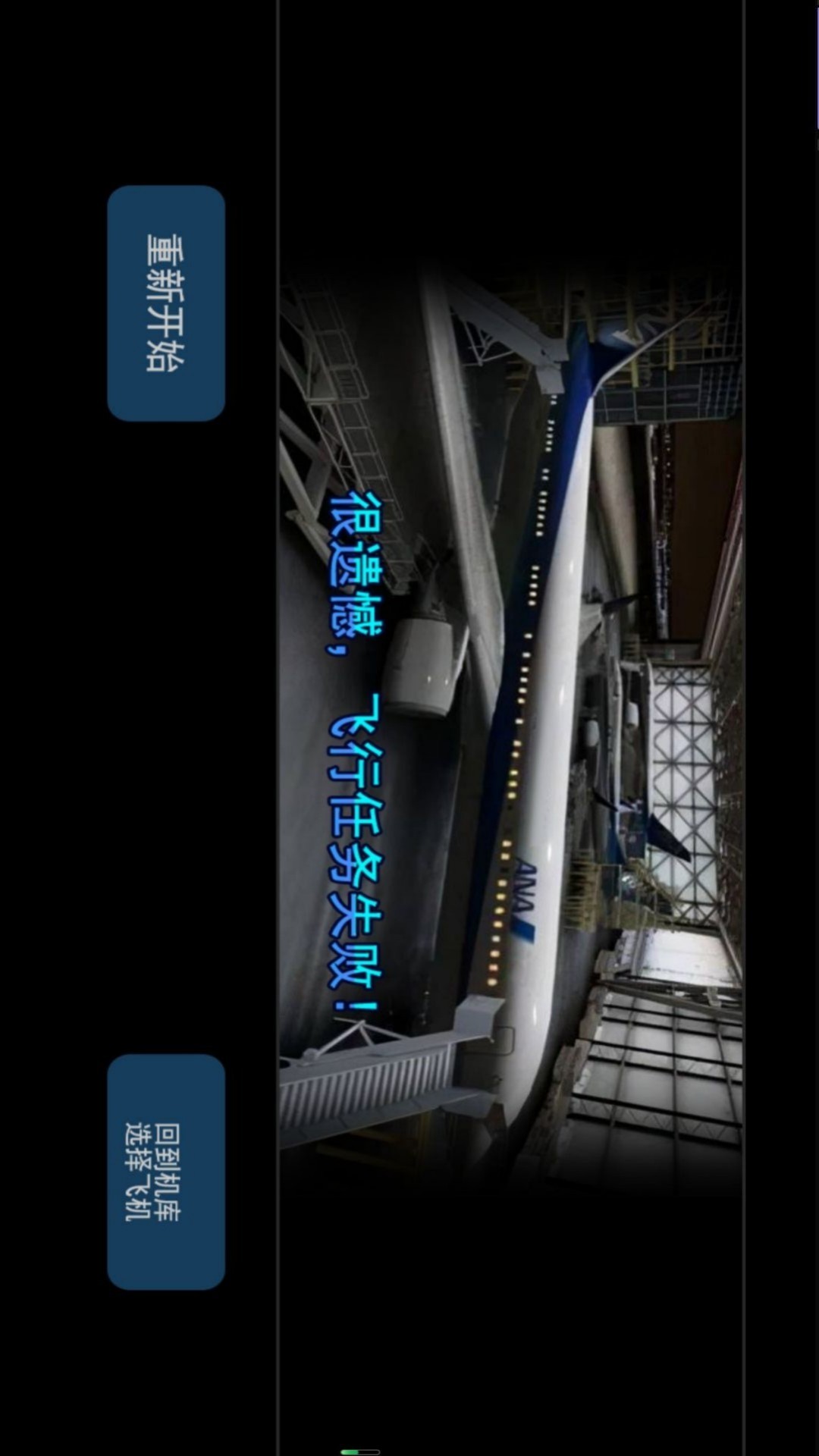 飞越极限空战模拟(2)