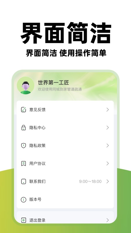 同城到家管道疏通(2)