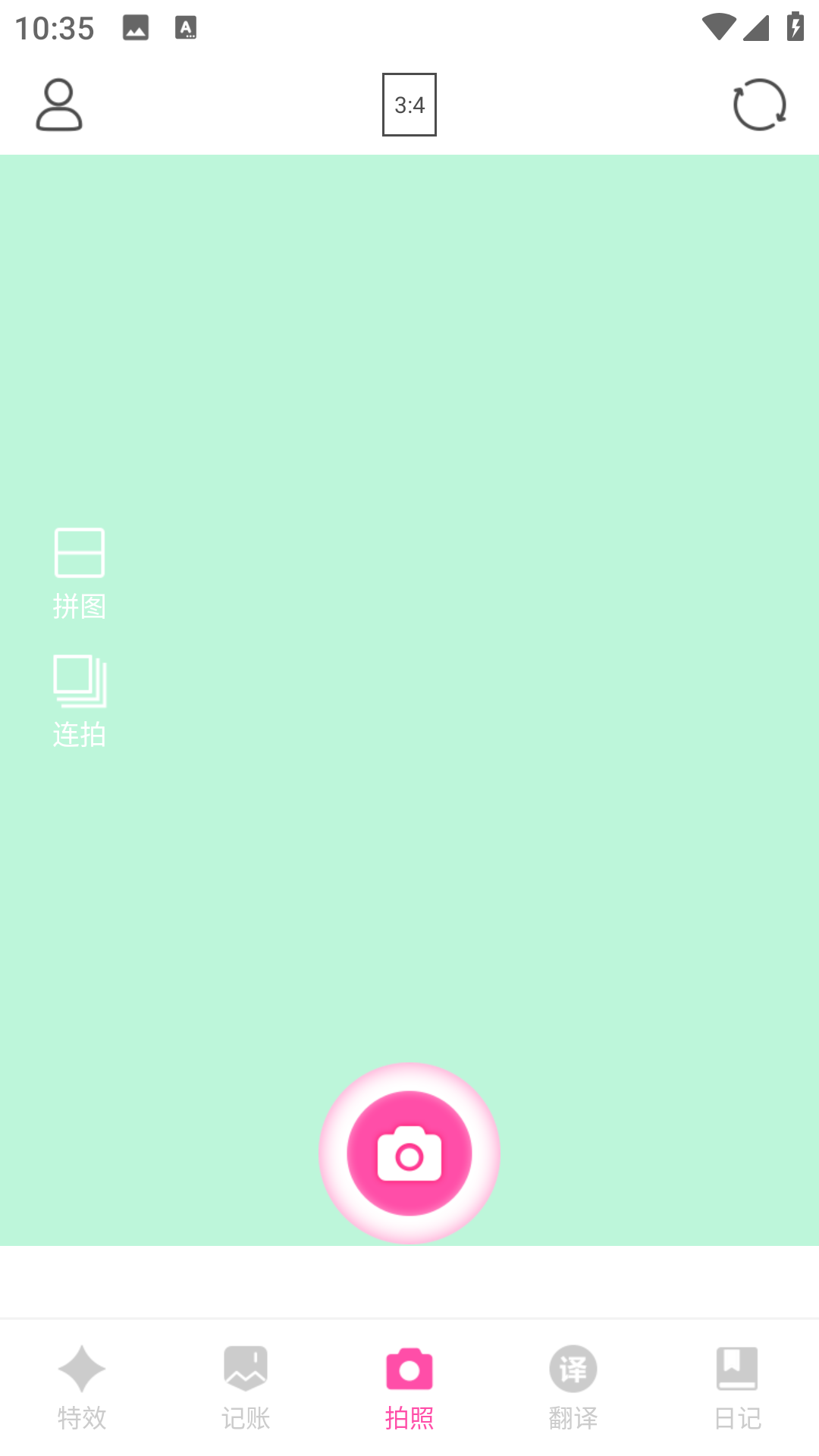 悦己相机(2)