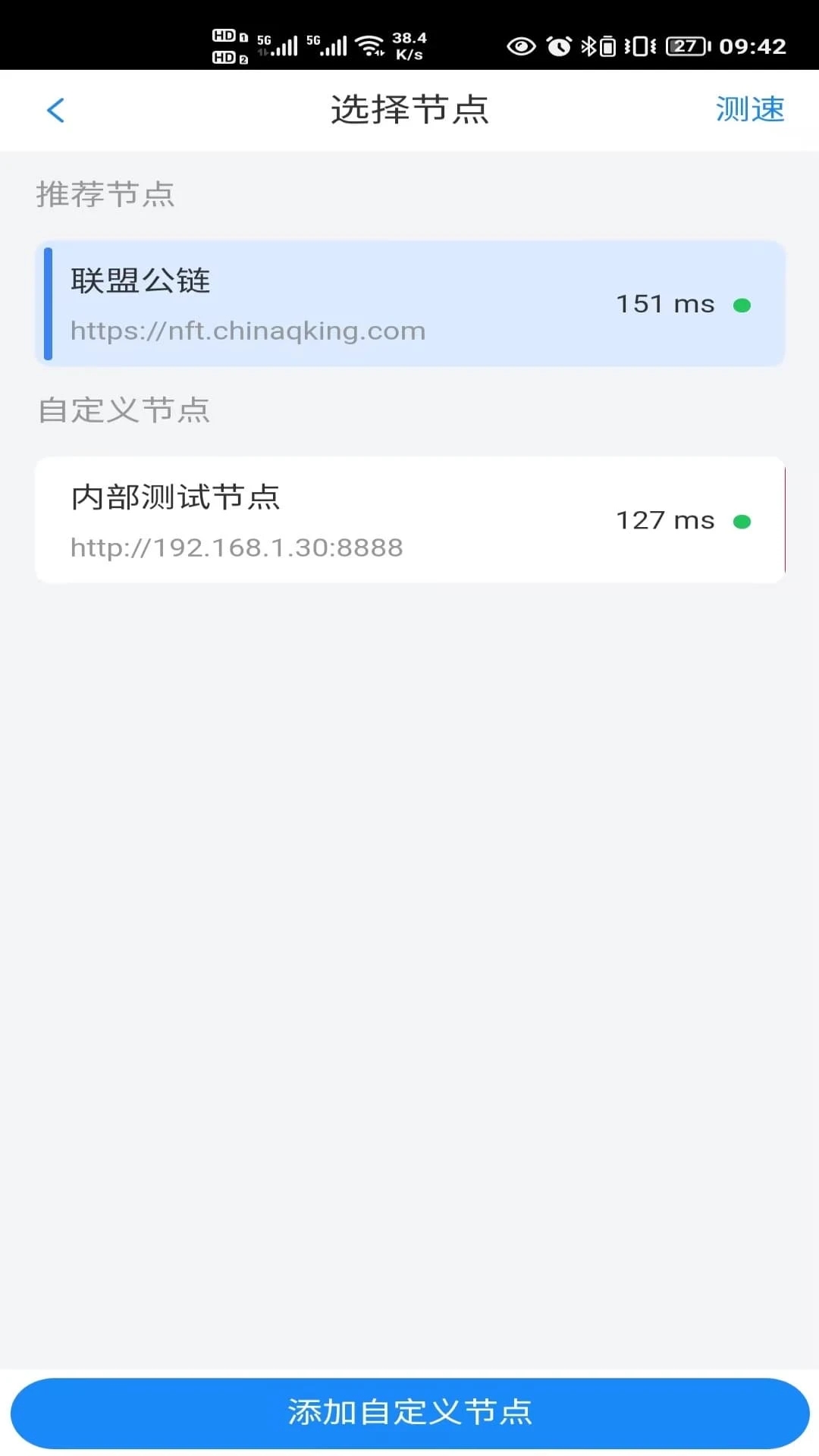 数企宝(3)