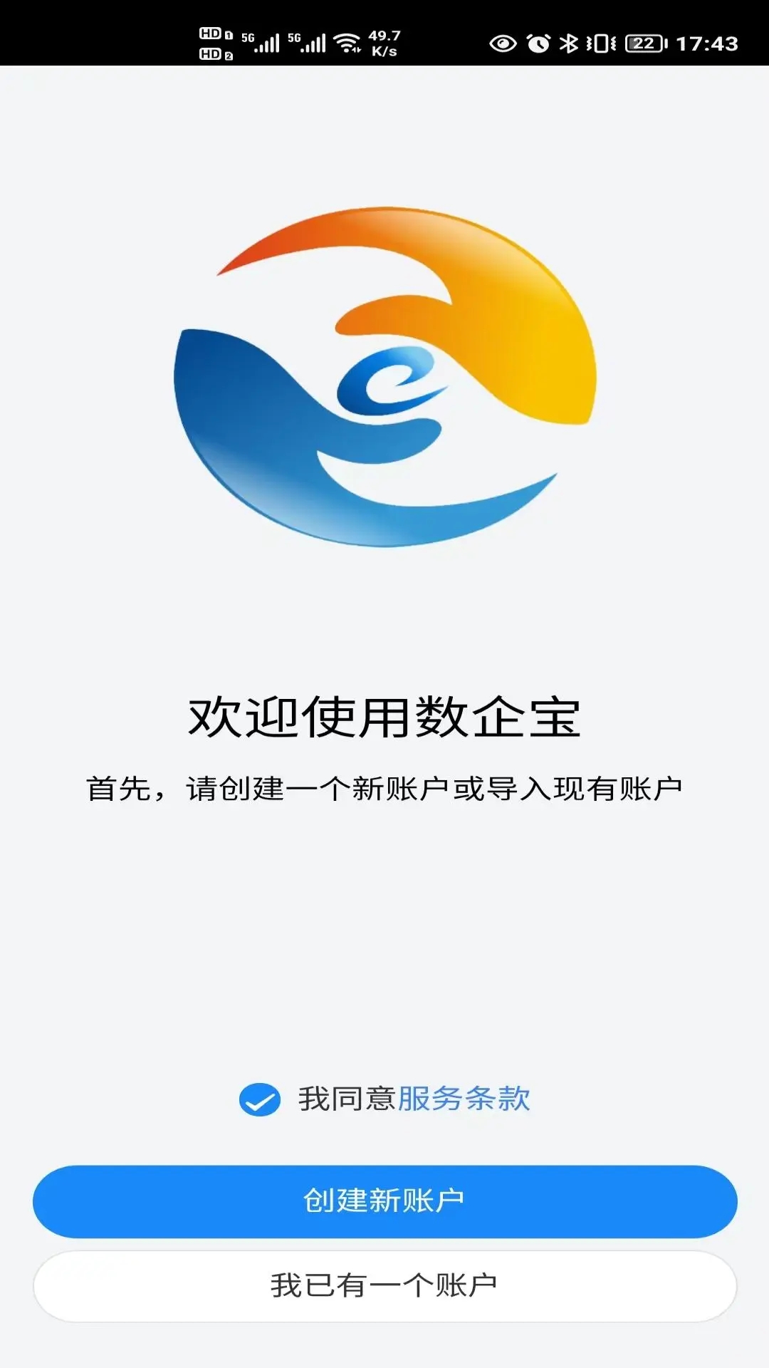 数企宝(5)