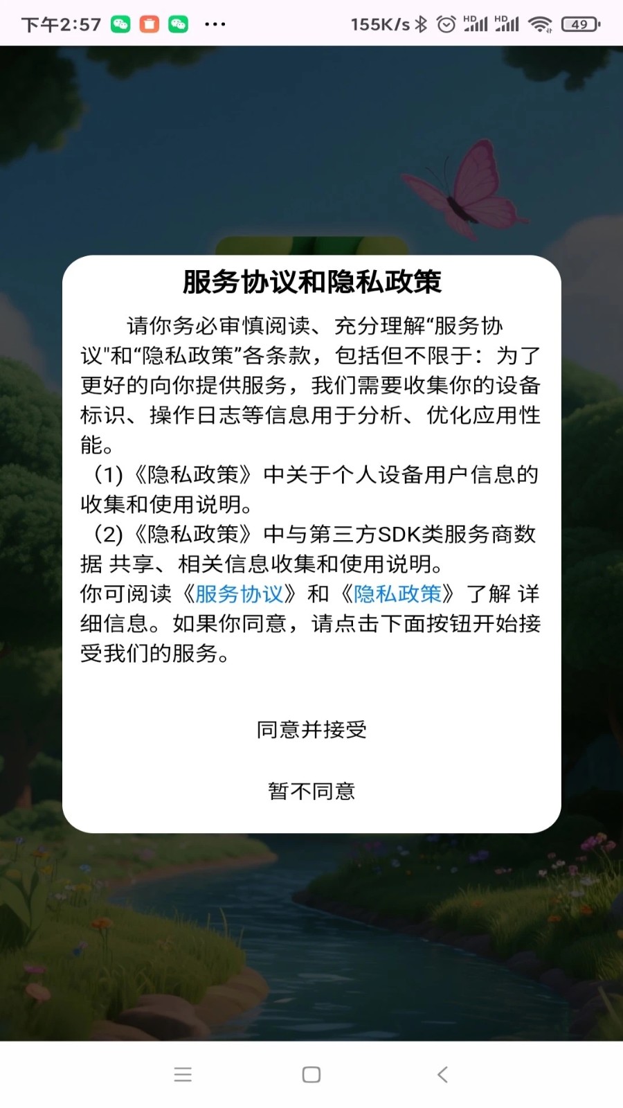 语林漫游(4)