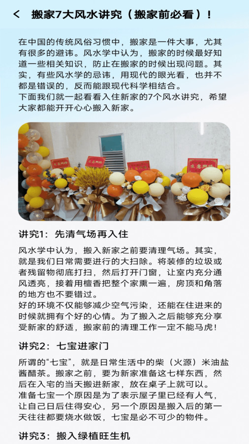 货运搬家助手(3)