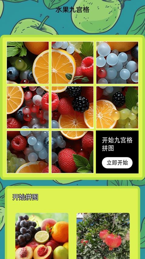 柚子快报告(4)
