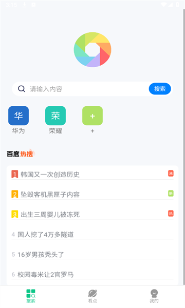 悦浏览器(1)