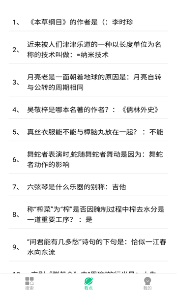 悦浏览器(3)