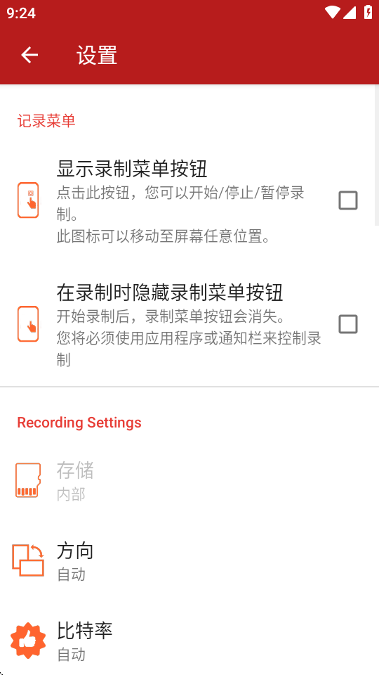 REC Screen Recorder(2)