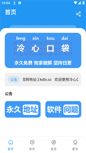 冷心口袋蓝色版(2)