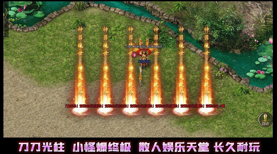 龙缘高爆中变(3)