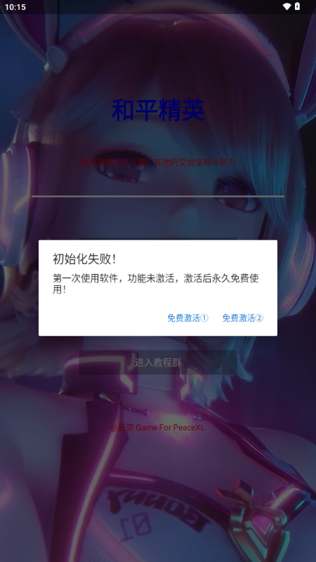 夏奈定制美化(2)