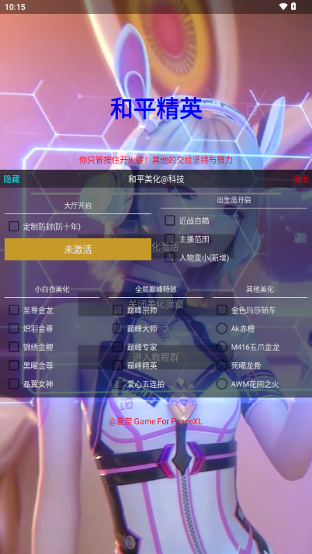 夏奈定制美化(4)