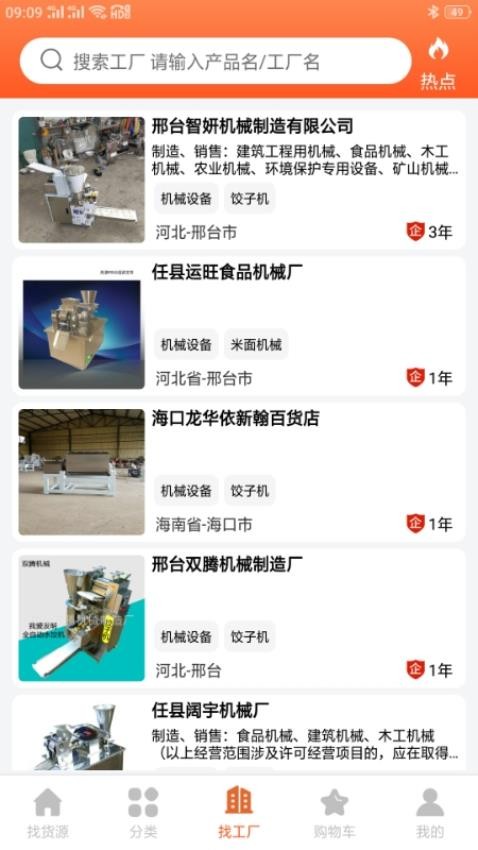 采购蚁供货商版(1)