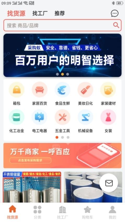 采购蚁供货商版(3)
