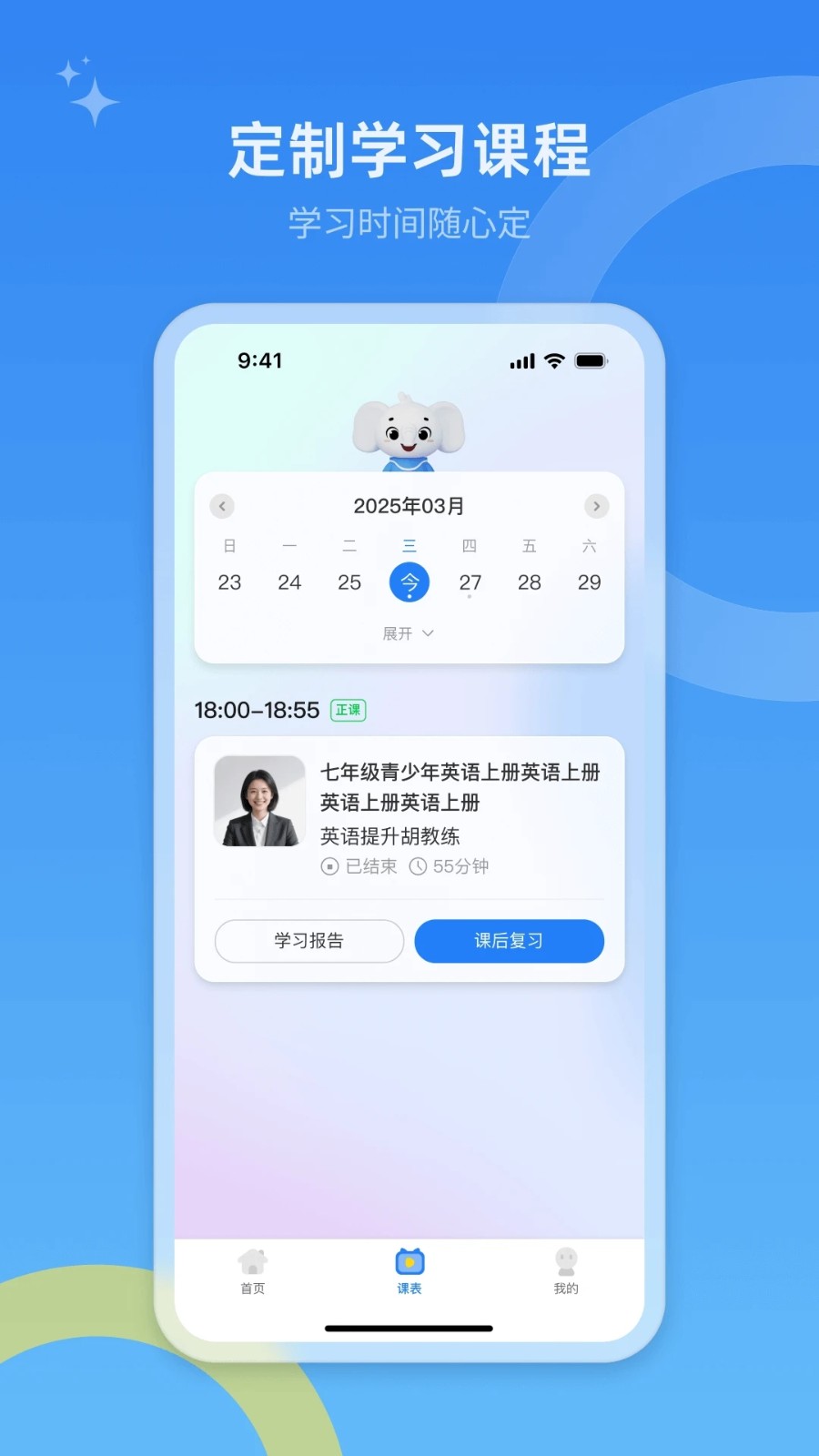 51Talk单词速记(3)