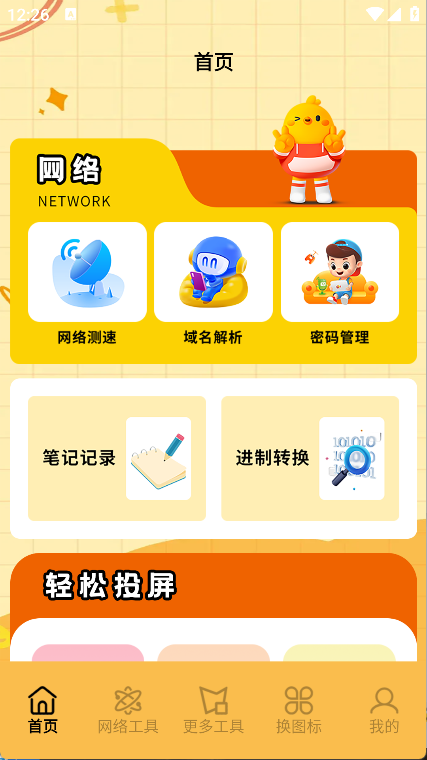 速连加(5)