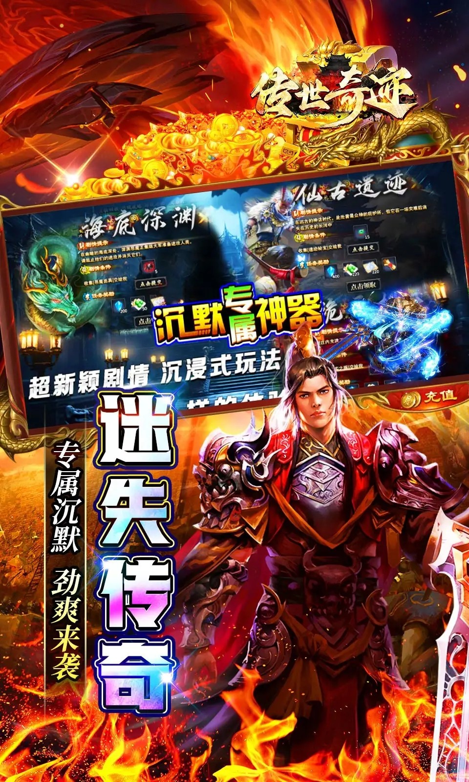 传世奇迹(3)