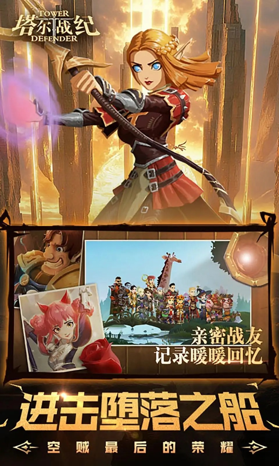 塔尔战纪(1)