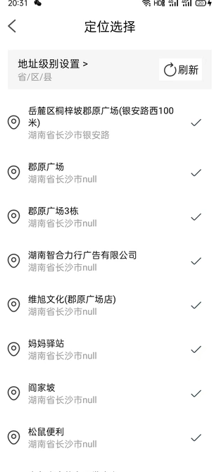 拍客定位水印相机(2)