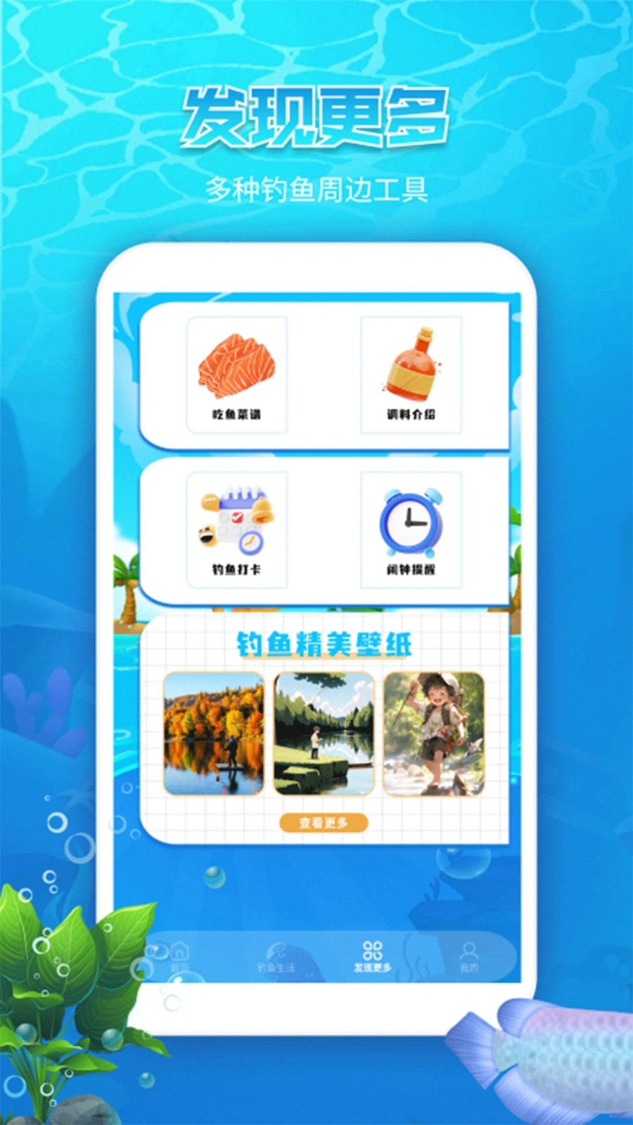 钓鱼地图宝(3)
