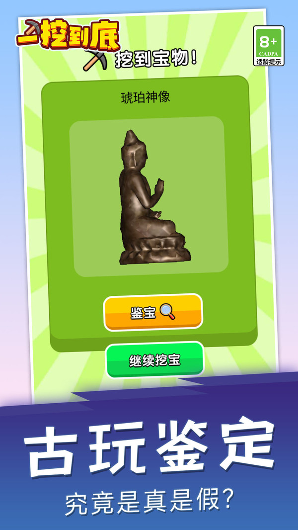 一挖到底(4)