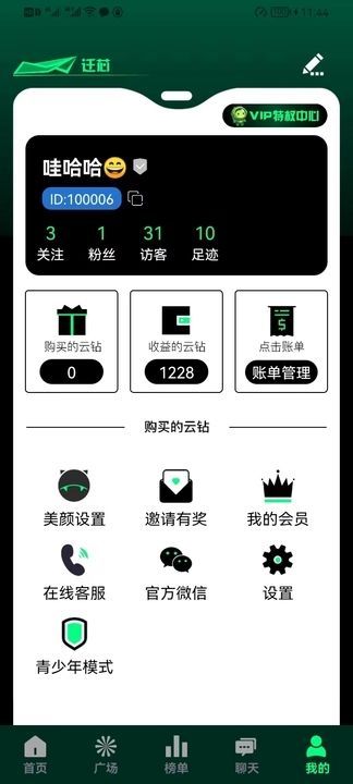 迁芯(2)