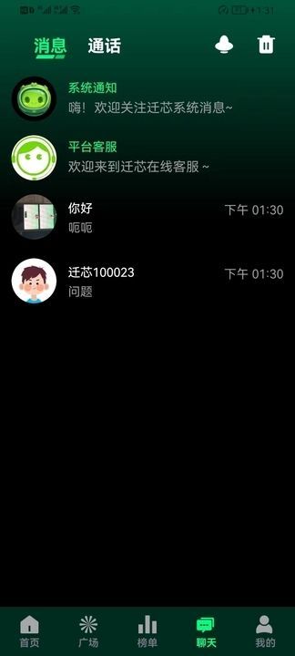 迁芯(3)