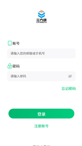 立方途(1)