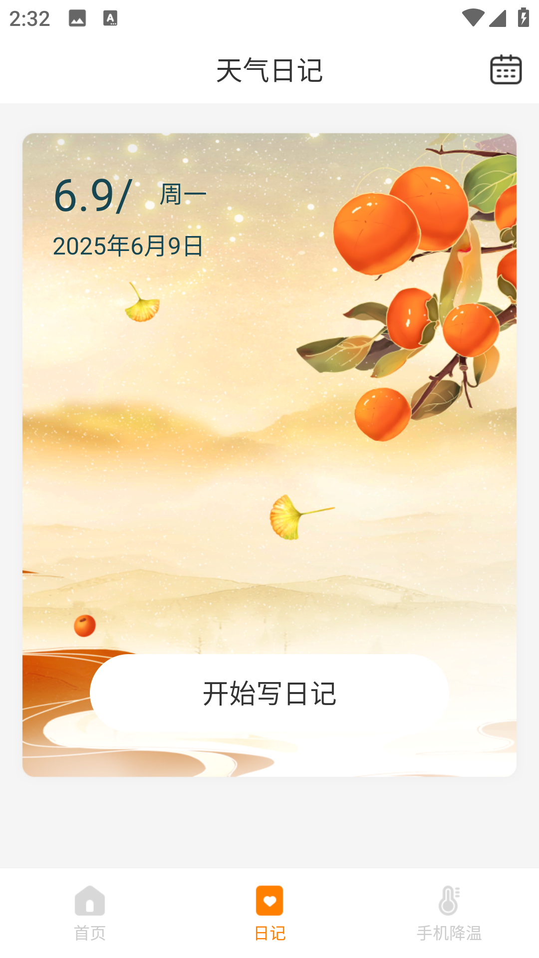 闪颜相机(3)