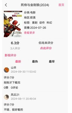 金鱼影评(3)