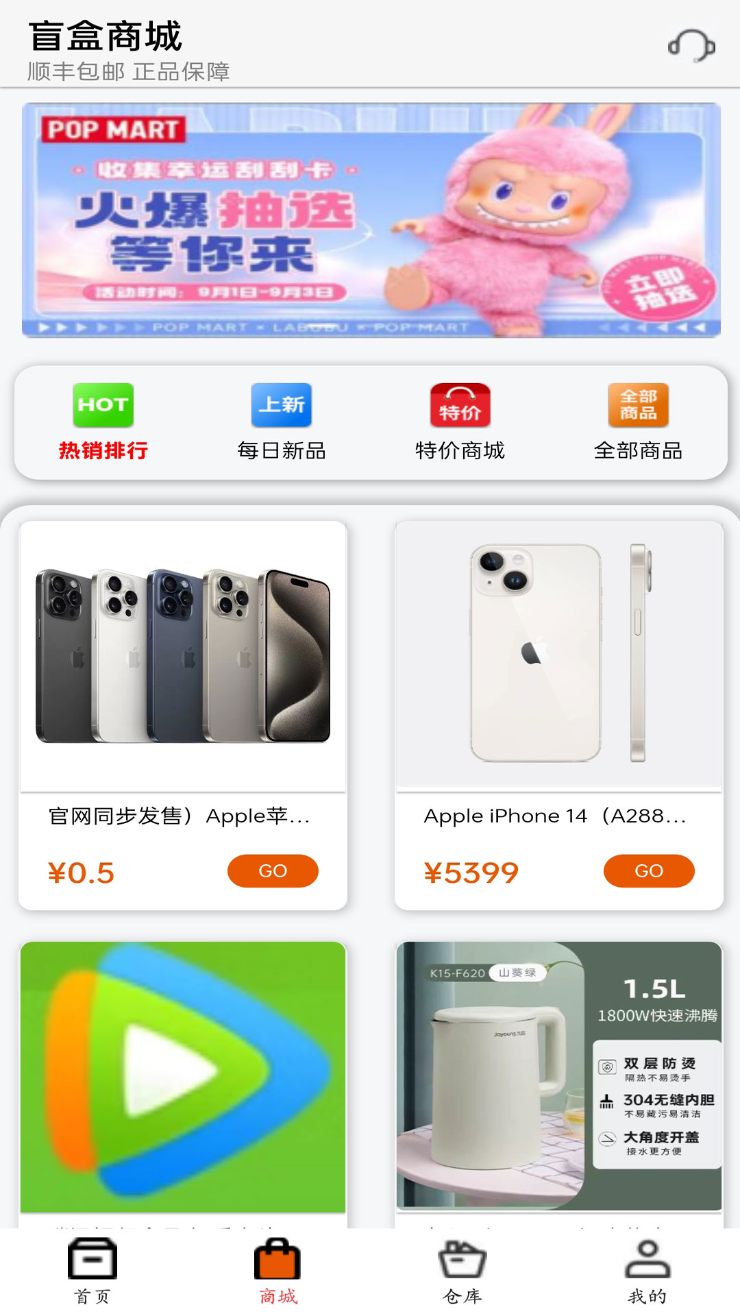 TNT购物(1)