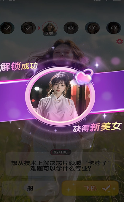 开心答题宝(3)