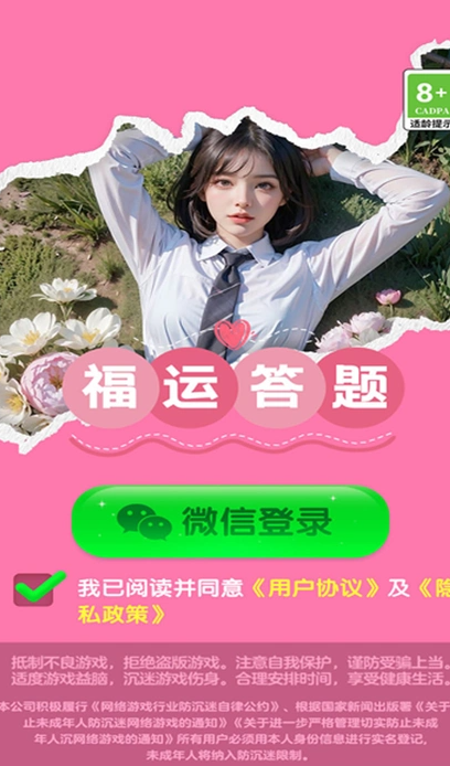 开心答题宝(4)