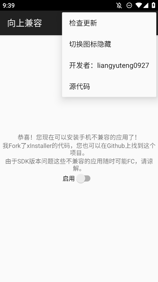 向上兼容(2)