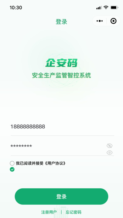 企安码(2)