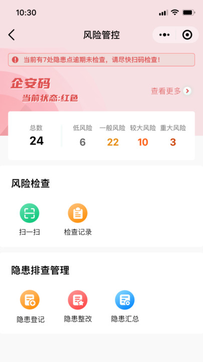企安码(3)
